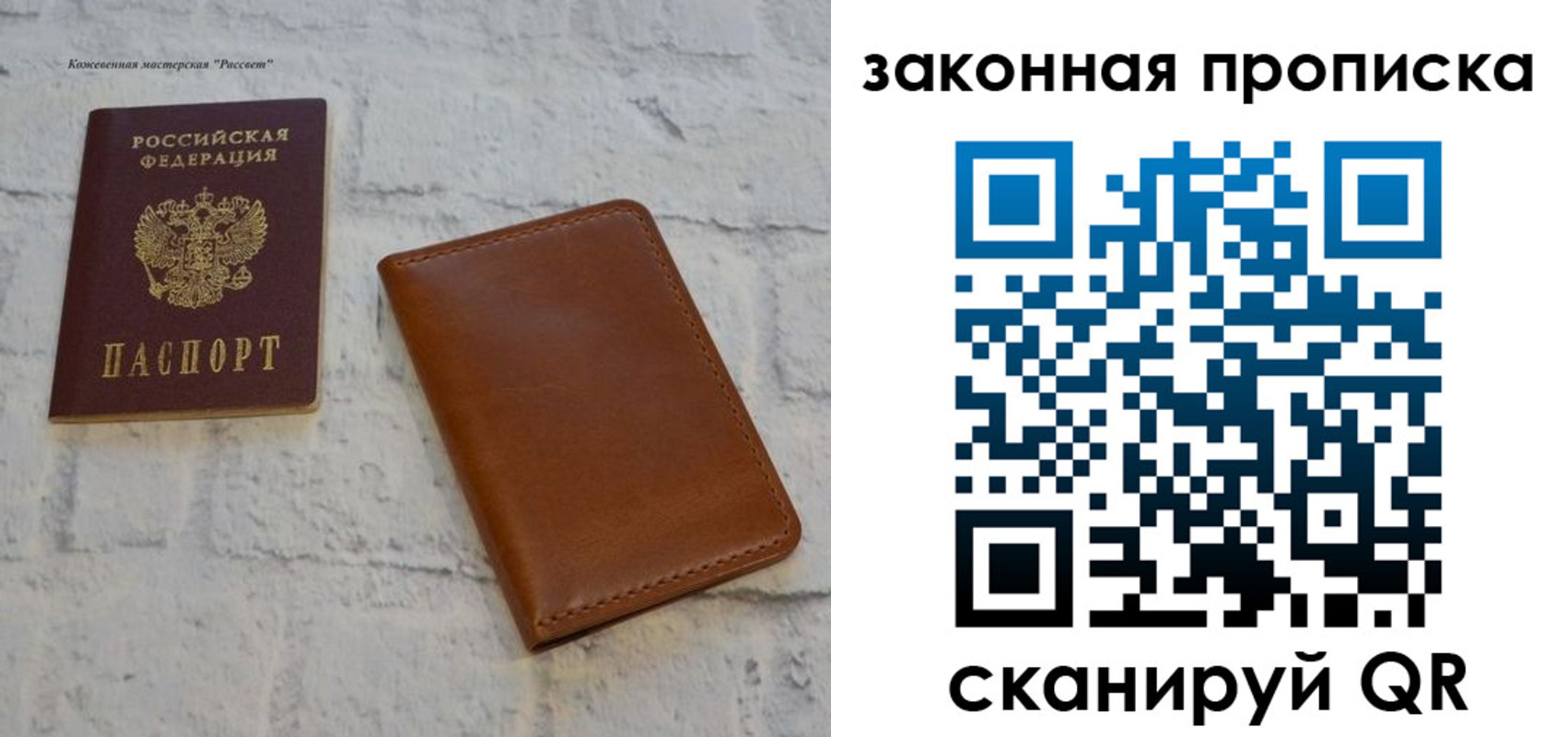 купить прописку в Ульяновской области