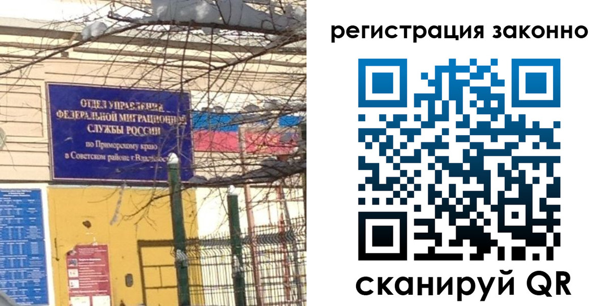 временная регистрация 2025 в Ульяновской области